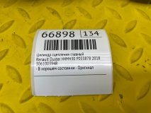 Цилиндр сцепления главный Renault Duster 2018 H4M430 P033878