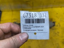 Труба выхлопная Omoda C5 N/A C5 2023 AUPB00695