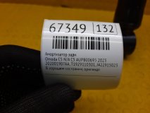 Амортизатор задний Omoda C5 N/A C5 2023 AUPB00695