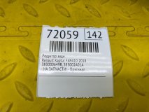 Редуктор задний Renault Kaptur REA 2018 F4R410