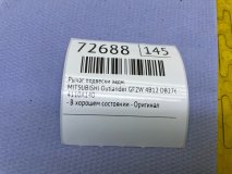 Рычаг подвески задний MITSUBISHI Outlander GF2W 2021 4B12 DB2762