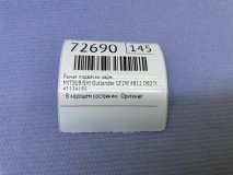 Рычаг подвески задний MITSUBISHI Outlander GF2W 2021 4B12 DB2762