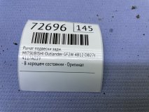 Рычаг подвески задний MITSUBISHI Outlander GF2W 2021 4B12 DB2762