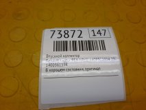 Впускной коллектор Renault Kaptur REA 2021 H4ME 440P022314