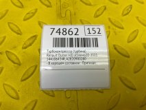 Турбокомпрессор (Турбина) Renault Duster HJD 2021 H5HA460D