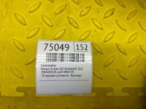 Катализатор Renault Duster HJD 2021 H5HA460D