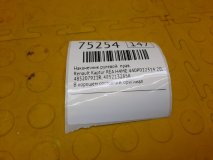 Наконечник рулевой правый Renault Kaptur REA 2021 H4ME 440P022314 Наконечник рулевой правый Renault Kaptur REA 2021 H4ME 440P022314