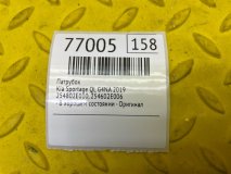 Патрубок Kia Sportage QL 2019 G4NA