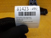 Кронштейн опоры двигателя Hyundai Creta SU2 2024 G4NL