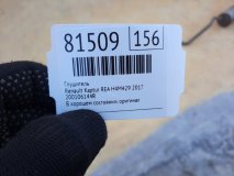 Глушитель Renault Kaptur REA 2017 H4M429