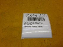 Кронштейн опоры двигателя Renault Kaptur REA 2017 H4M429 Кронштейн опоры двигателя Renault Kaptur REA 2017 H4M429