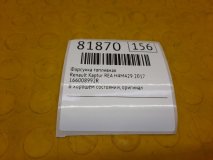 Форсунка топливная Renault Kaptur REA 2017 H4M429 Форсунка топливная Renault Kaptur REA 2017 H4M429