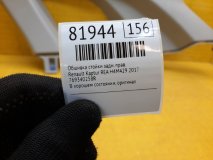 Обшивка стойки правая задняя Renault Kaptur REA 2017 H4M429