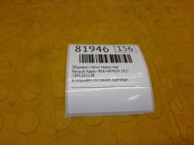 Обшивка стойки левая передняя Renault Kaptur REA 2017 H4M429