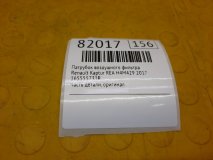 Патрубок воздушного фильтра Renault Kaptur REA 2017 H4M429