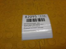 Наконечник рулевой правый Renault Kaptur REA 2017 H4M429 Наконечник рулевой правый Renault Kaptur REA 2017 H4M429