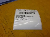 Шрус левый передний Renault Kaptur REA 2017 H4M429