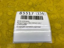 Шкив коленвала Renault Kaptur REA 2017 H4M429 Шкив коленвала Renault Kaptur REA 2017 H4M429