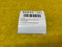 Розетка Hyundai Palisade LX2 2020 G6DN