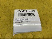 Гайка колесная Kia K5 DL3 2020 G4FP