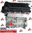 Двигатель Hyundai в сборе без навесного 1.6 л. Gamma MPI 211012BW04 В НАЛИЧИИ G4FC