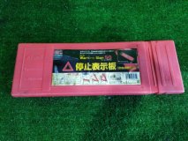 Знак аварийной остановки TOYOTA ALPHARD ANH10 2005 2AZFE Знак аварийной остановки TOYOTA ALPHARD ANH10 2005 2AZFE