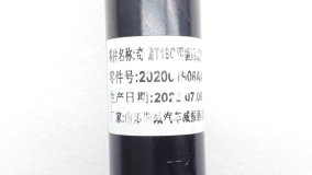 Амортизатор подвески задний Omoda C5 T19C 2022