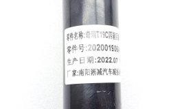 Амортизатор подвески задний Omoda C5 T19C 2022