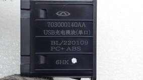 Адаптер USB Omoda C5 T19C 2022