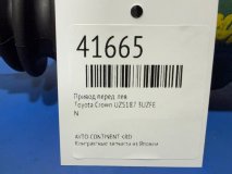 Привод левый передний Toyota Crown UZS187 3UZFE