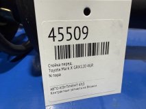 Стойка передняя Toyota Mark X GRX120 4GR