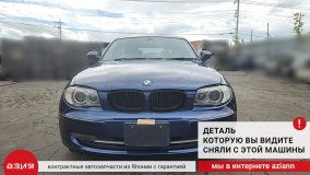 Колодки тормозные (комплект) BMW 1 E87 2009 N45B16A (1.6)