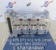 Головка блока цилиндров Citroen Berlingo 2 TEPEE B9 EP6