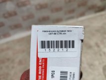 Наконечник рулевой тяги Toyota Corolla