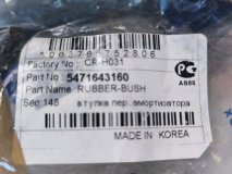 Втулка стабилизатора HYUNDAI Porter