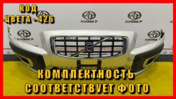 Бампер передний Volvo XC70 BZ 2008 B6324S 3.2