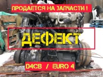 Двигатель KIA Sorento 2.5CRDI D4CB Euro4