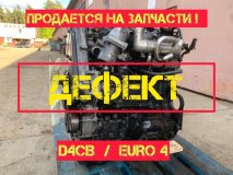 Двигатель Hyundai Starex 2.5CRDI D4CB Euro4