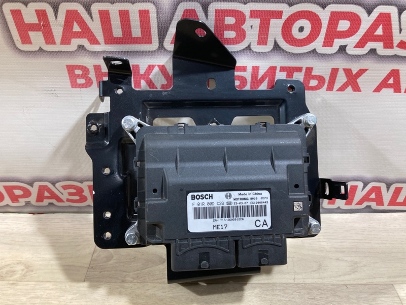 Блок управления двигателем Omoda C5 2023 (б/у)