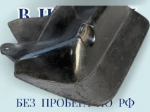 Брызговик левый задний Toyota Grand Hiace VCH16 2000 5VZFE Брызговик левый задний Toyota Grand Hiace VCH16 2000 5VZFE