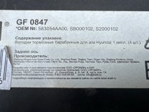 Колодки тормозные задние Hyundai Starex H-1