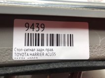 Стоп-сигнал правый задний TOYOTA HARRIER ACU35