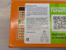 Шаровая опора передняя Kia Rio