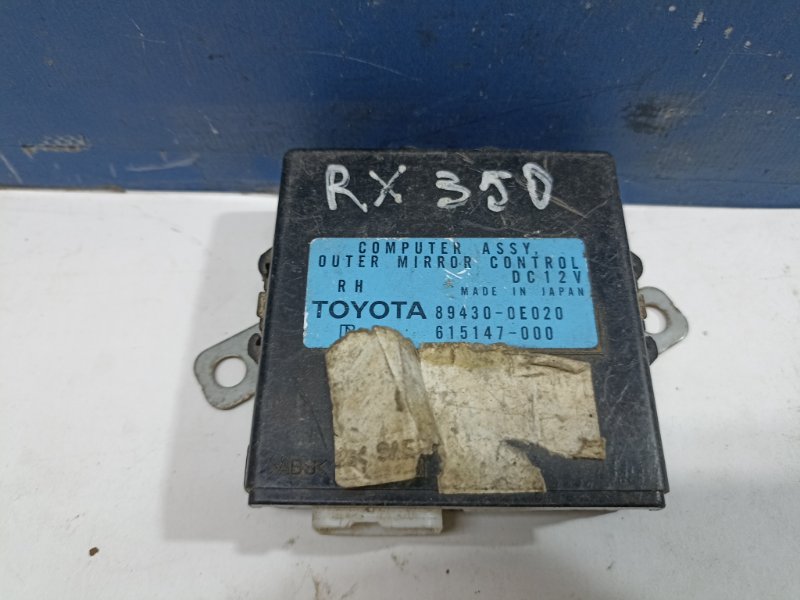 Блок управления зеркалами Lexus RX350 2006 (б/у)