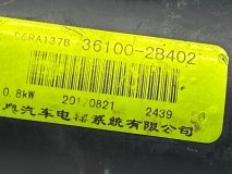 Стартер Kia Rio 4 FB 2018 1.6 G4FG