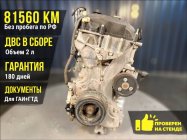 Двигатель Mazda Atenza GG 2007 LF-VE