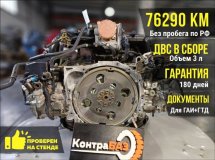 Двигатель Subaru Outback BP 2005 EZ30