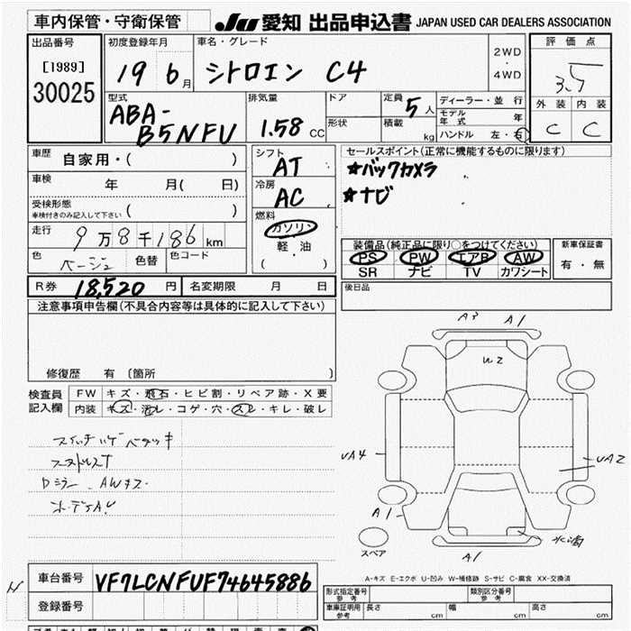 Автомобиль в разбор CITROEN C4 2008-2011 LC TU5JP4