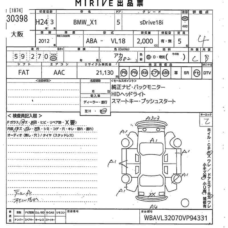 Автомобиль в разбор BMW X1 2009-2015 E84 N46B20