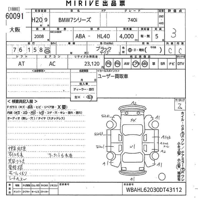 Автомобиль в разбор BMW 7-SERIES 2001-2008 E65 N62B40A